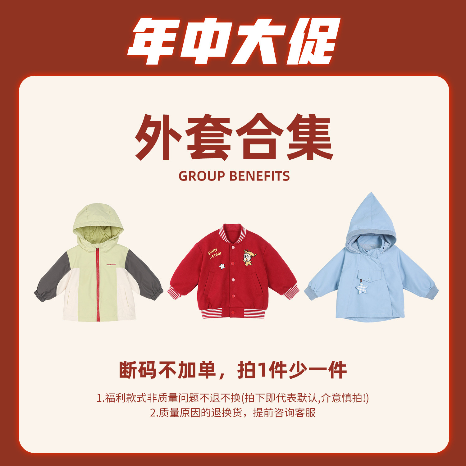 小O爸男婴童 外套合集图片