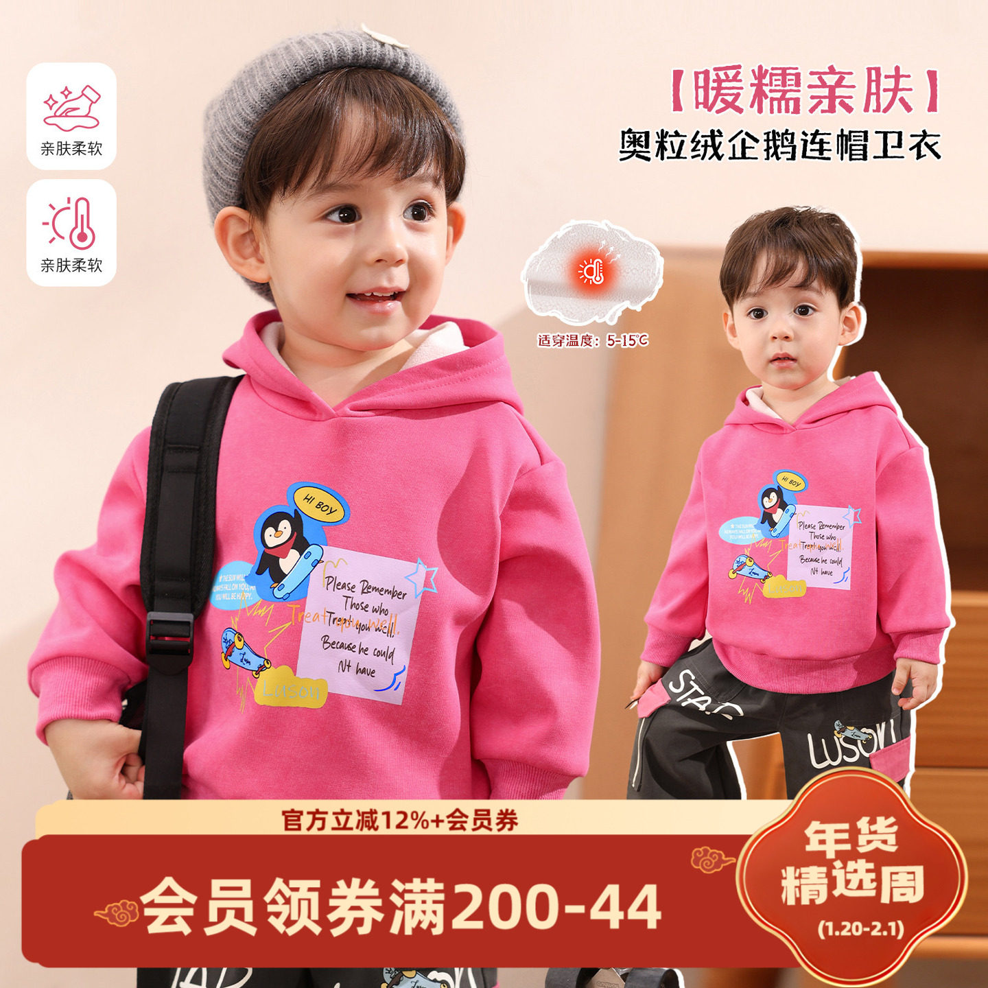 小O爸男婴童 宝宝加绒卫衣冬季2025新款粉色连帽婴儿保暖冬装,童装/婴儿装/亲子装,卫衣/绒衫,淘宝优惠券,粉丝福利购,淘宝优惠卷