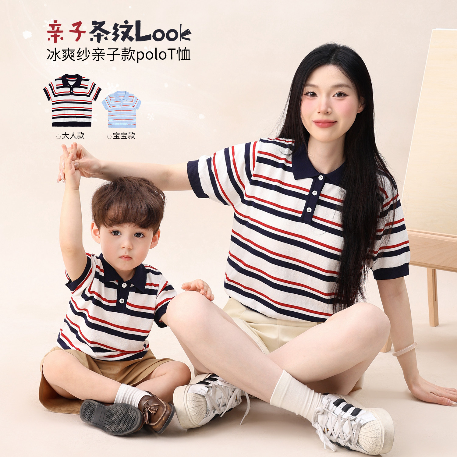 小O爸男婴童 宝宝短袖t恤夏季2026新款婴儿薄款条纹POLO衫亲子装