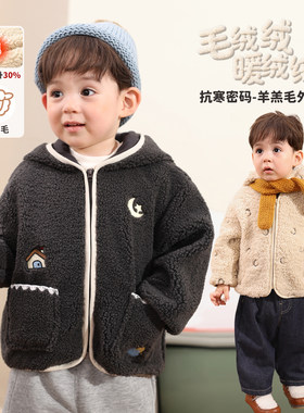 小O爸男婴童 宝宝羊羔毛外套冬季2026新款婴儿保暖连帽可爱冬装