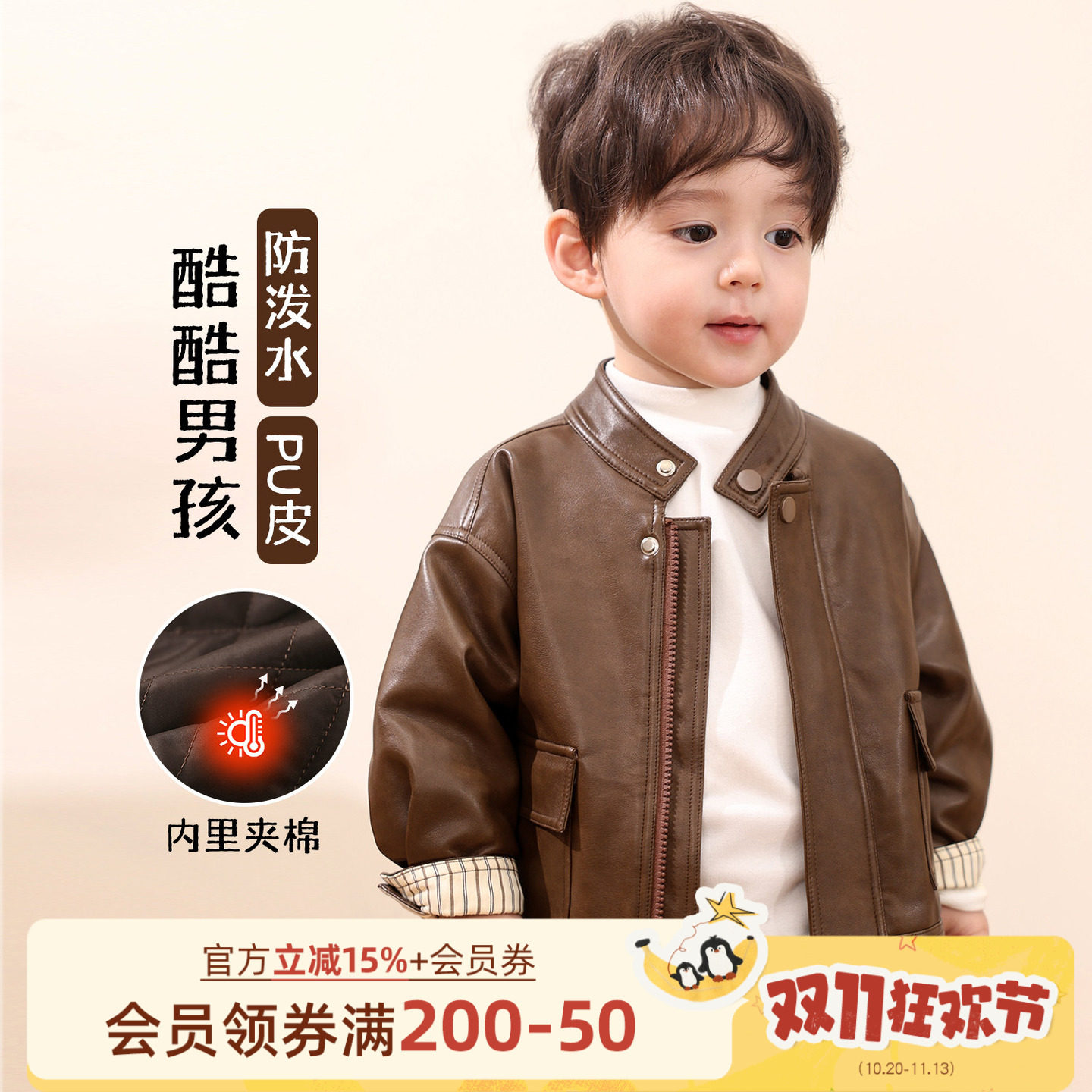 小O爸男婴童 宝宝外套男童秋冬季2026新款婴儿复古风保暖夹棉皮衣