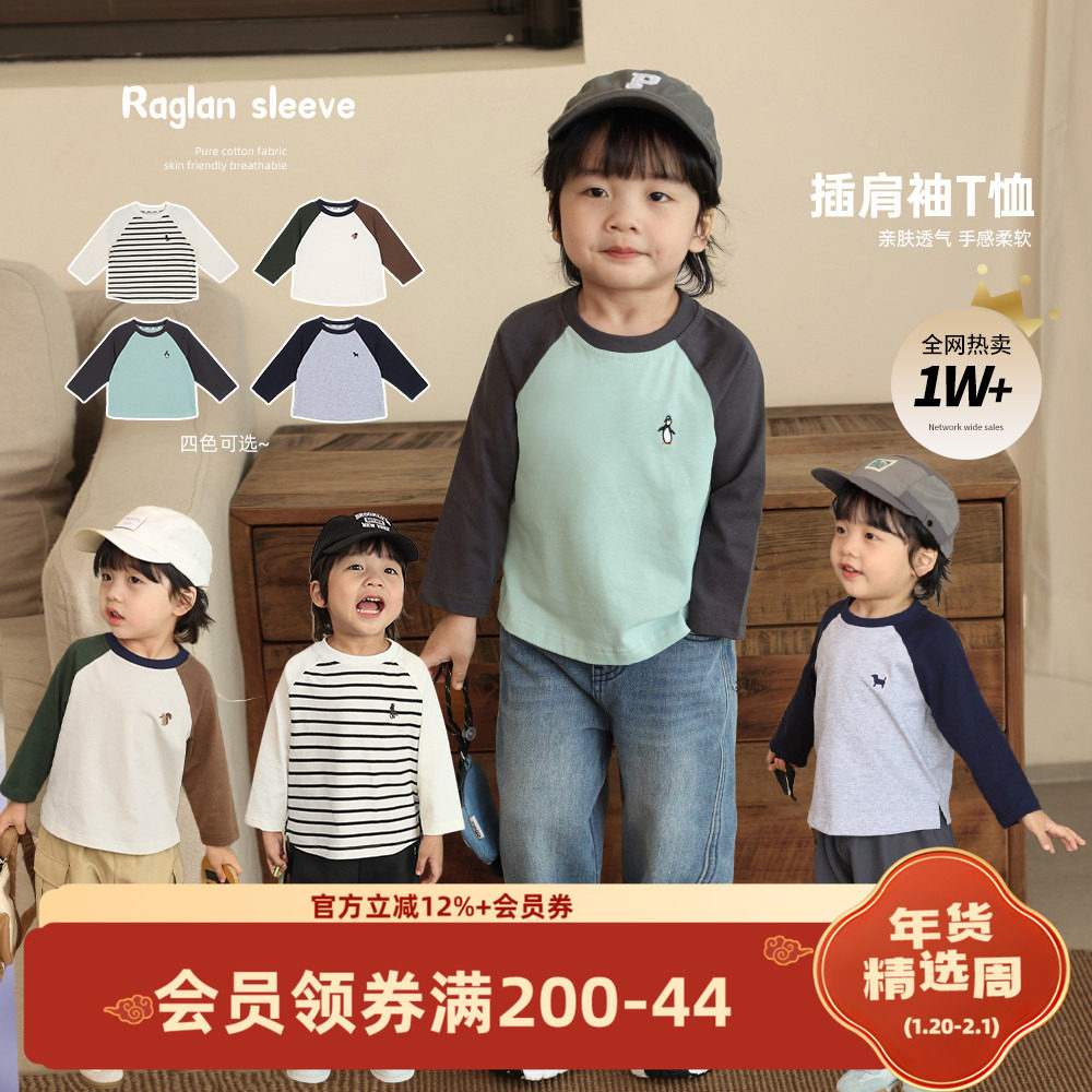 小O爸男婴童 男宝宝长袖t恤2025新款春秋季百搭婴儿条纹棉上衣,童装/婴儿装/亲子装,T恤,淘宝优惠券,粉丝福利购,淘宝优惠卷