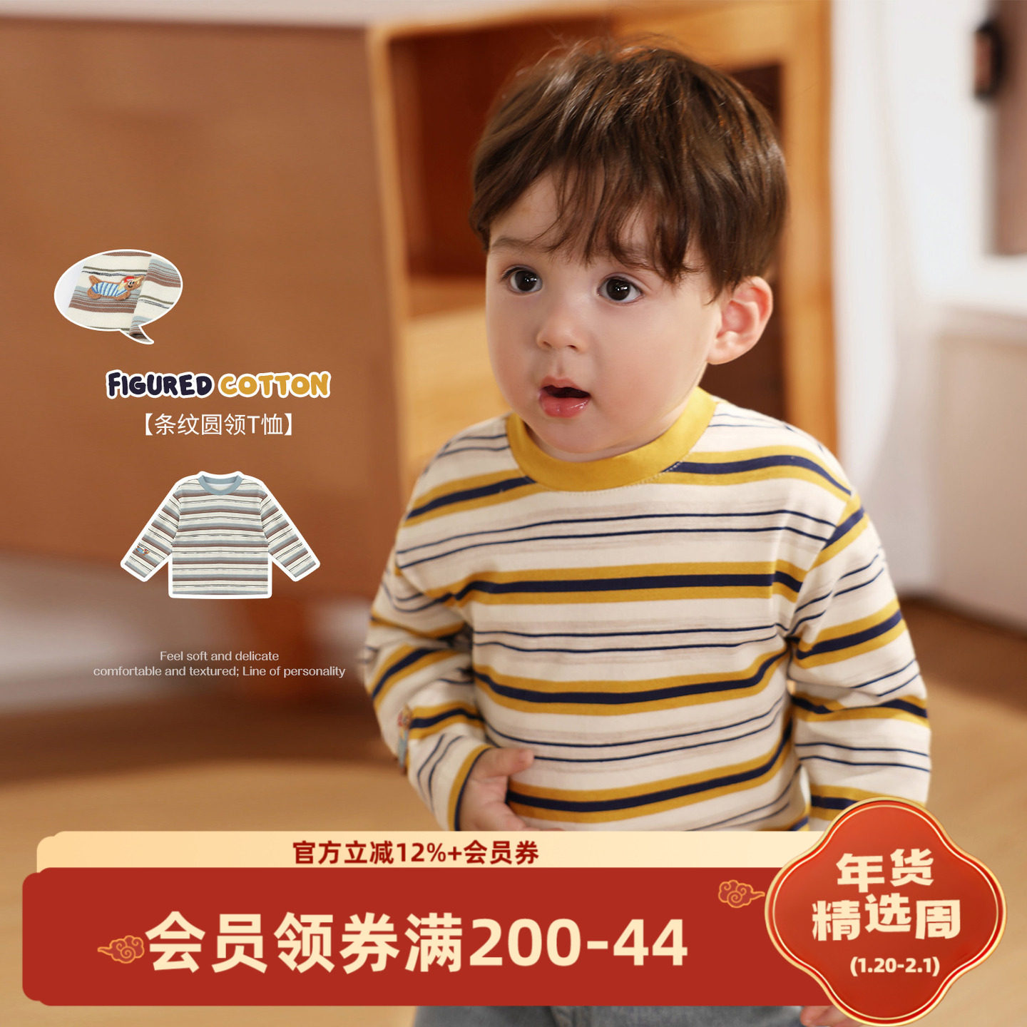 小O爸男婴童 宝宝长袖t恤2025年春秋打底a类圆领条纹百搭婴儿衣服,童装/婴儿装/亲子装,T恤,淘宝优惠券,粉丝福利购,淘宝优惠卷