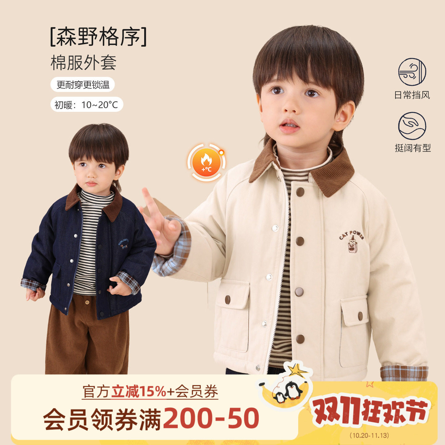 小O爸男婴童 男童夹棉外套秋冬翻领棉服百搭宝宝灯芯绒拼领夹克