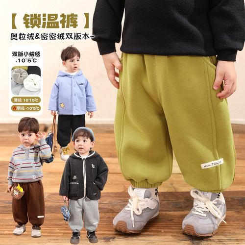 小O爸男婴童 男宝宝加绒裤子2025新款加厚保暖婴儿密密绒休闲卫裤