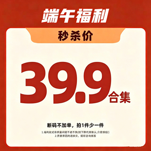 小O爸男婴童 39.9端午福利款