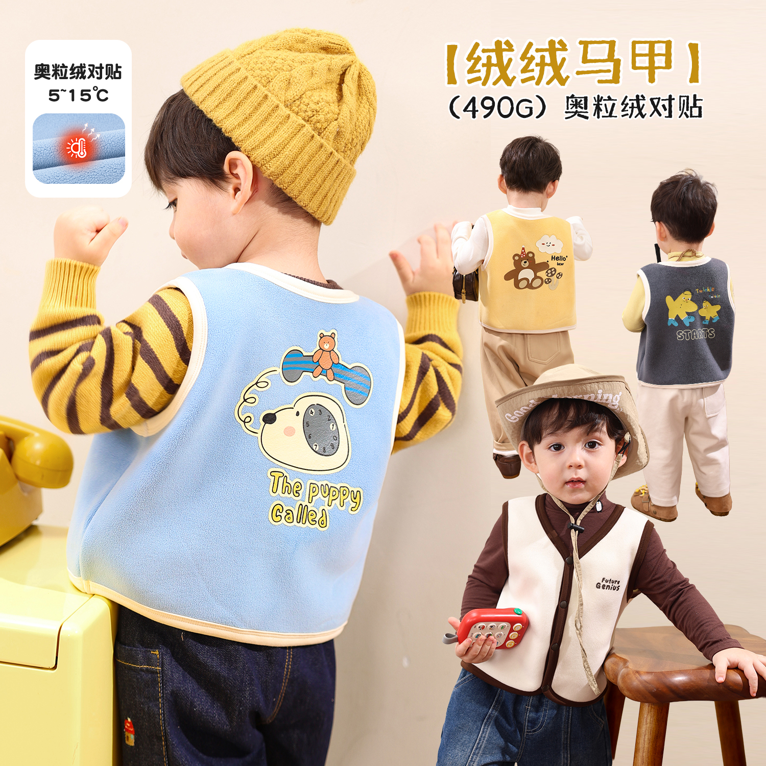 小O爸男婴童 宝宝马甲外穿洋气摇粒绒2025新款婴儿内搭秋冬季上衣