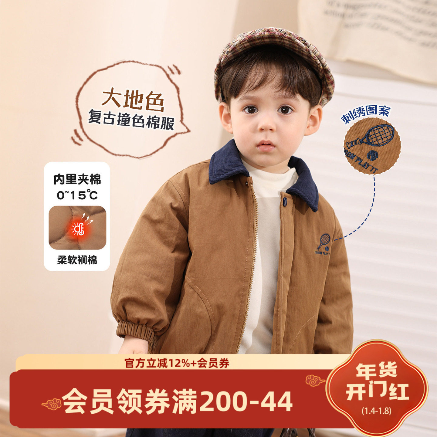 小O爸男婴童 宝宝棉服冬季复古撞色2026新款婴儿气质翻领夹棉外套