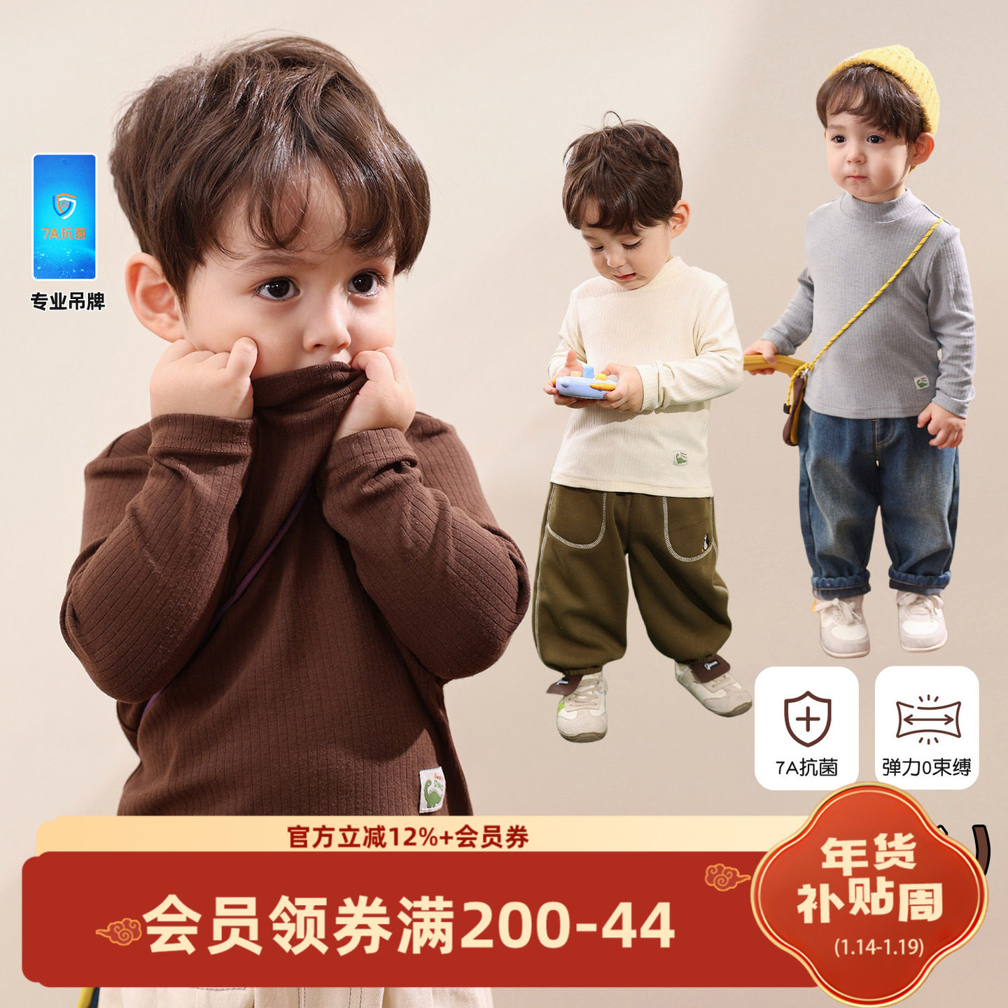 小O爸男婴童 宝宝长袖打底衫a类内搭软糯坑条婴儿半高领T恤上衣,童装/婴儿装/亲子装,T恤,淘宝优惠券,粉丝福利购,淘宝优惠卷