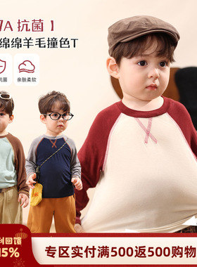 小O爸男婴童 宝宝长袖t恤秋冬季2025新款婴儿内搭软糯打底衫