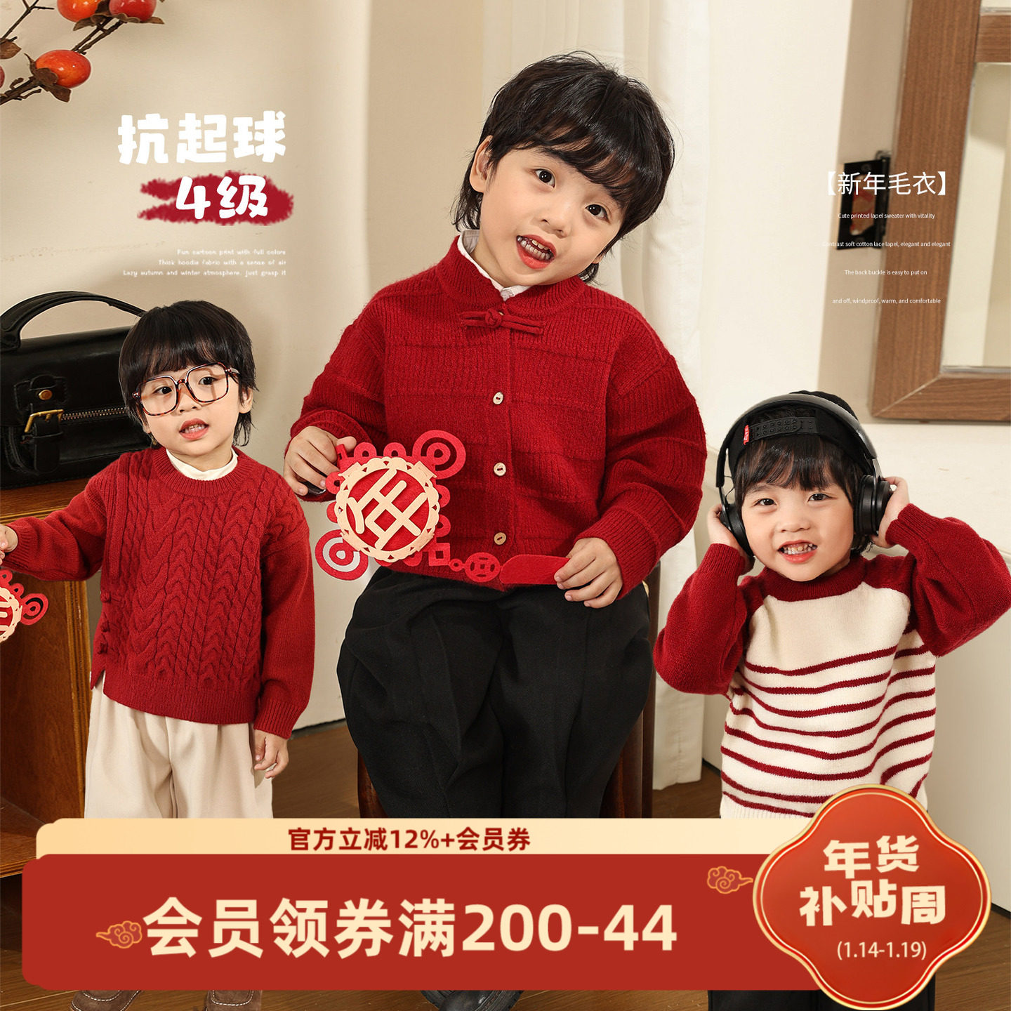 小O爸男婴童 男宝宝毛衣红色盘扣新年周岁服圣诞拜年内搭婴儿毛衫,童装/婴儿装/亲子装,毛衣/针织衫,淘宝优惠券,粉丝福利购,淘宝优惠卷