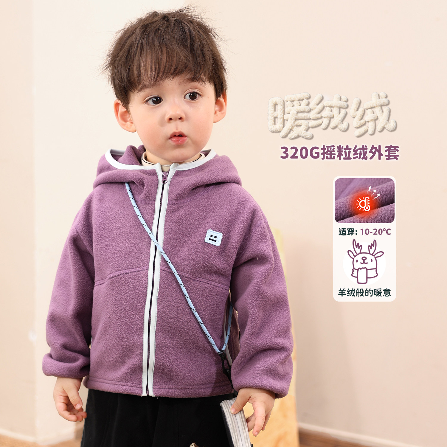 小O爸男婴童 宝宝摇粒绒外套男宝2026新款婴儿紫色连帽冬装