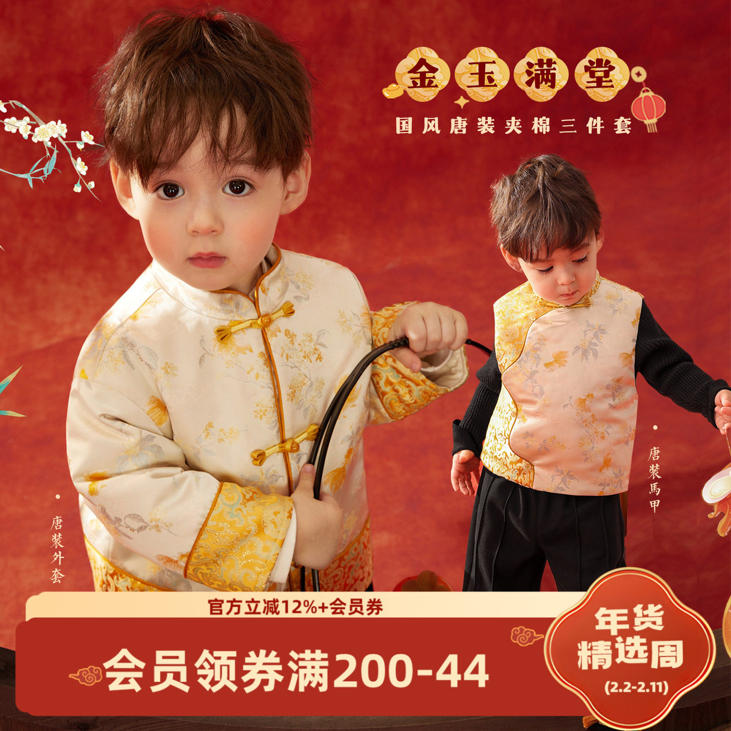 小O爸男婴童 宝宝唐装马甲小少爷夹棉外套婴儿新中式国风拜年服