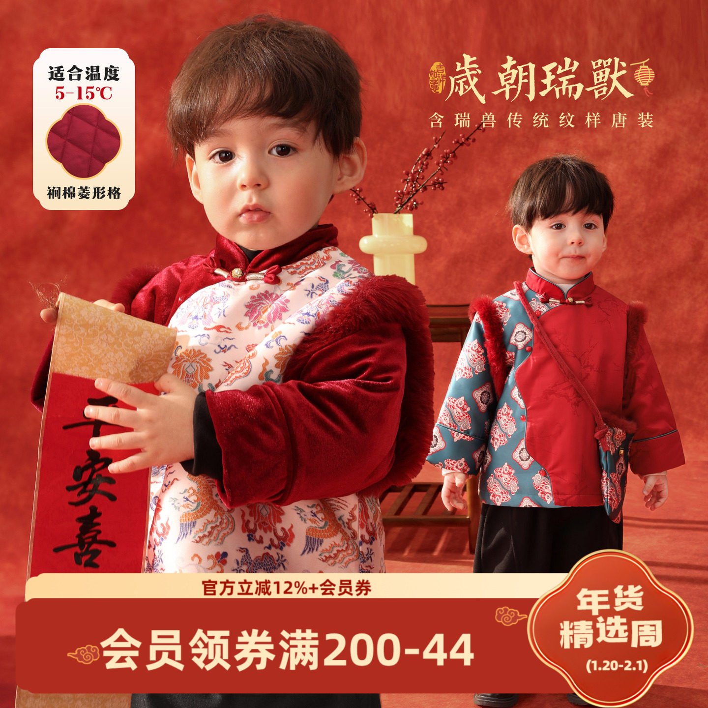 小O爸男婴童 宝宝红色夹棉外套2026新款冬装盘扣婴儿新中式拜年服,童装/婴儿装/亲子装,唐装,淘宝优惠券,粉丝福利购,淘宝优惠卷