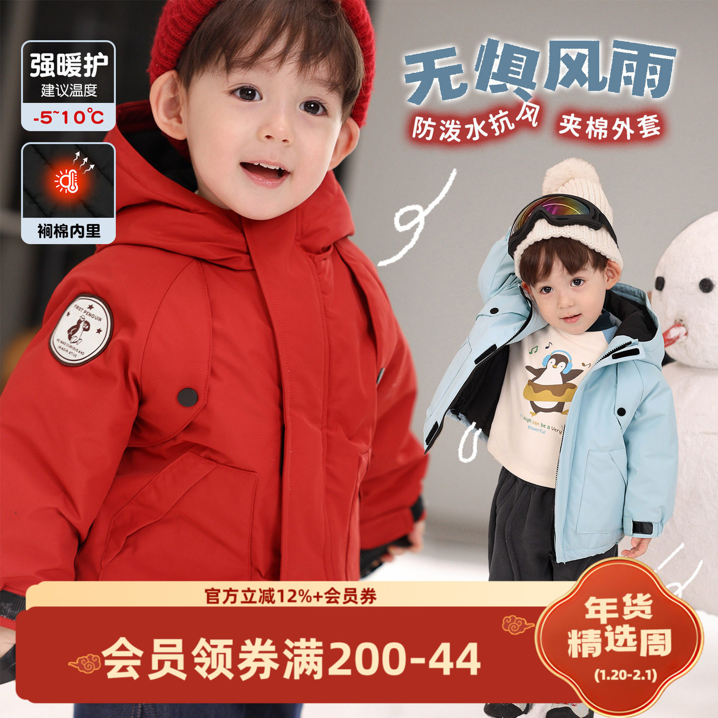 小O爸男婴童 宝宝加厚棉服新年红色连帽婴儿外出保暖夹棉年服外套,童装/婴儿装/亲子装,普通外套,淘宝优惠券,粉丝福利购,淘宝优惠卷