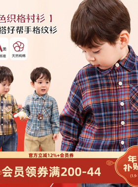 小O爸男婴童 宝宝秋季衬衫男宝长袖a类2025新款内搭婴儿外穿外套