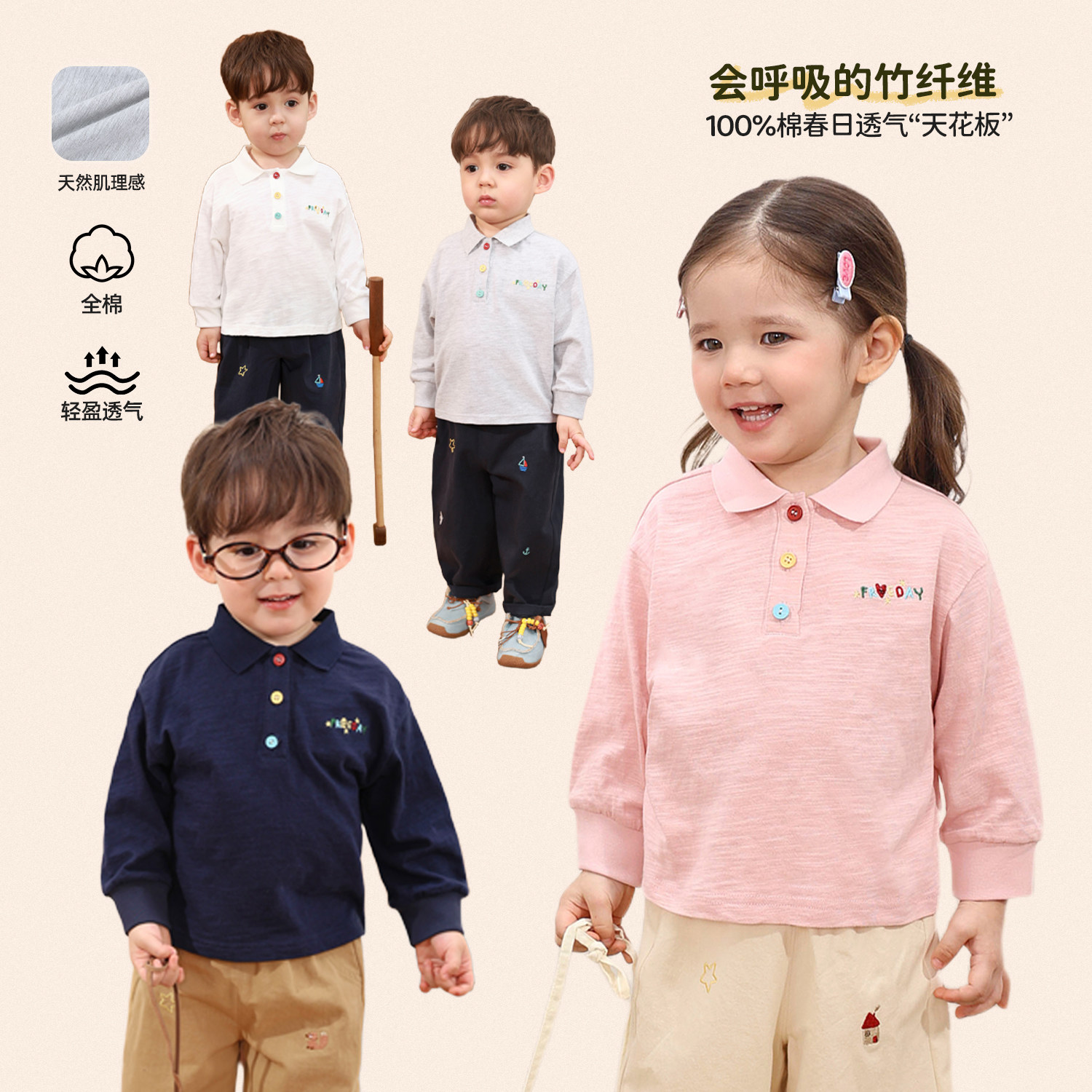 小O爸男婴童 宝宝竹节棉polo领长袖T恤2026年春夏款纯棉透气吸汗t