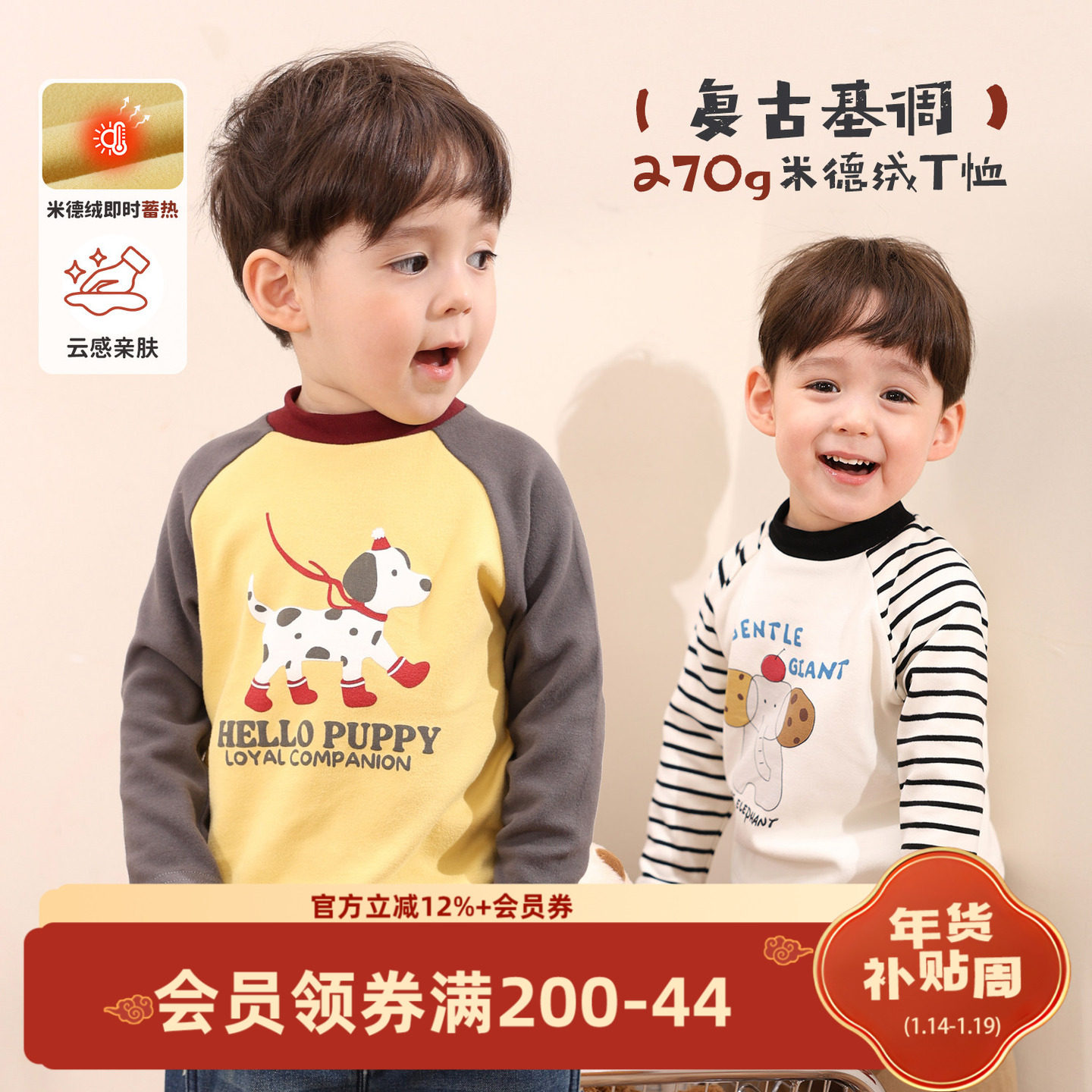 小O爸男婴童 宝宝米德绒打底衫长袖秋冬2025新款婴儿a类保暖t恤,童装/婴儿装/亲子装,T恤,淘宝优惠券,粉丝福利购,淘宝优惠卷