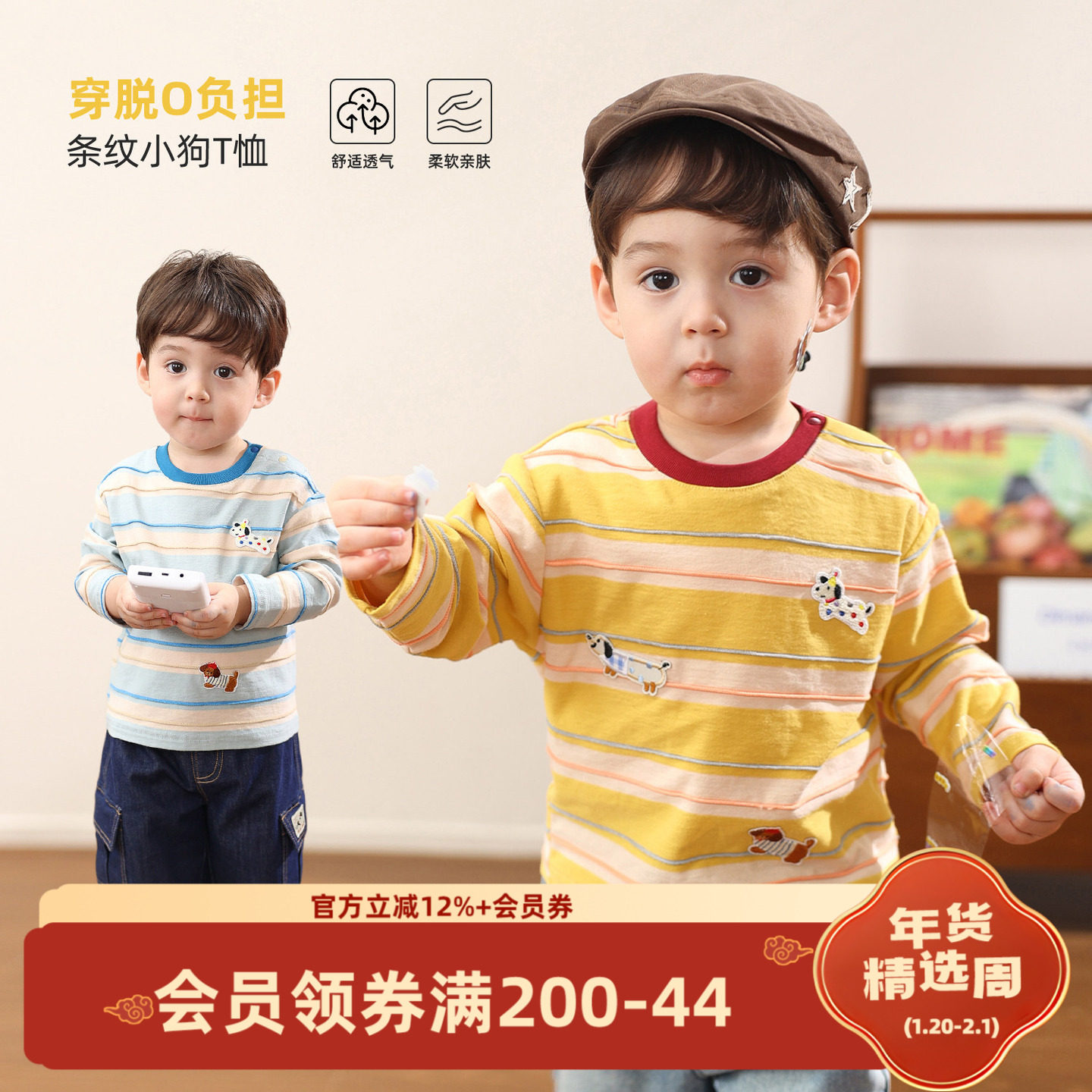 小O爸男婴童 宝宝长袖t恤2025新款春秋撞色小狗刺绣婴儿条纹上衣,童装/婴儿装/亲子装,T恤,淘宝优惠券,粉丝福利购,淘宝优惠卷