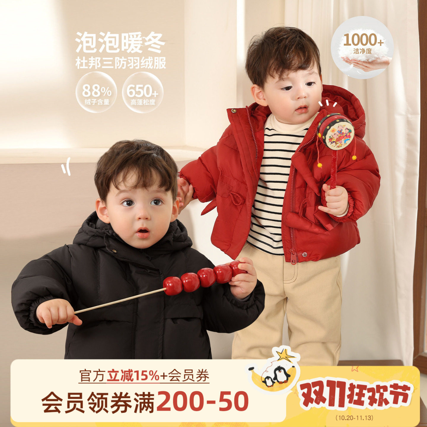 小O爸男婴童 宝宝冬季外出羽绒服加厚保暖杜邦三防婴儿冬装外套