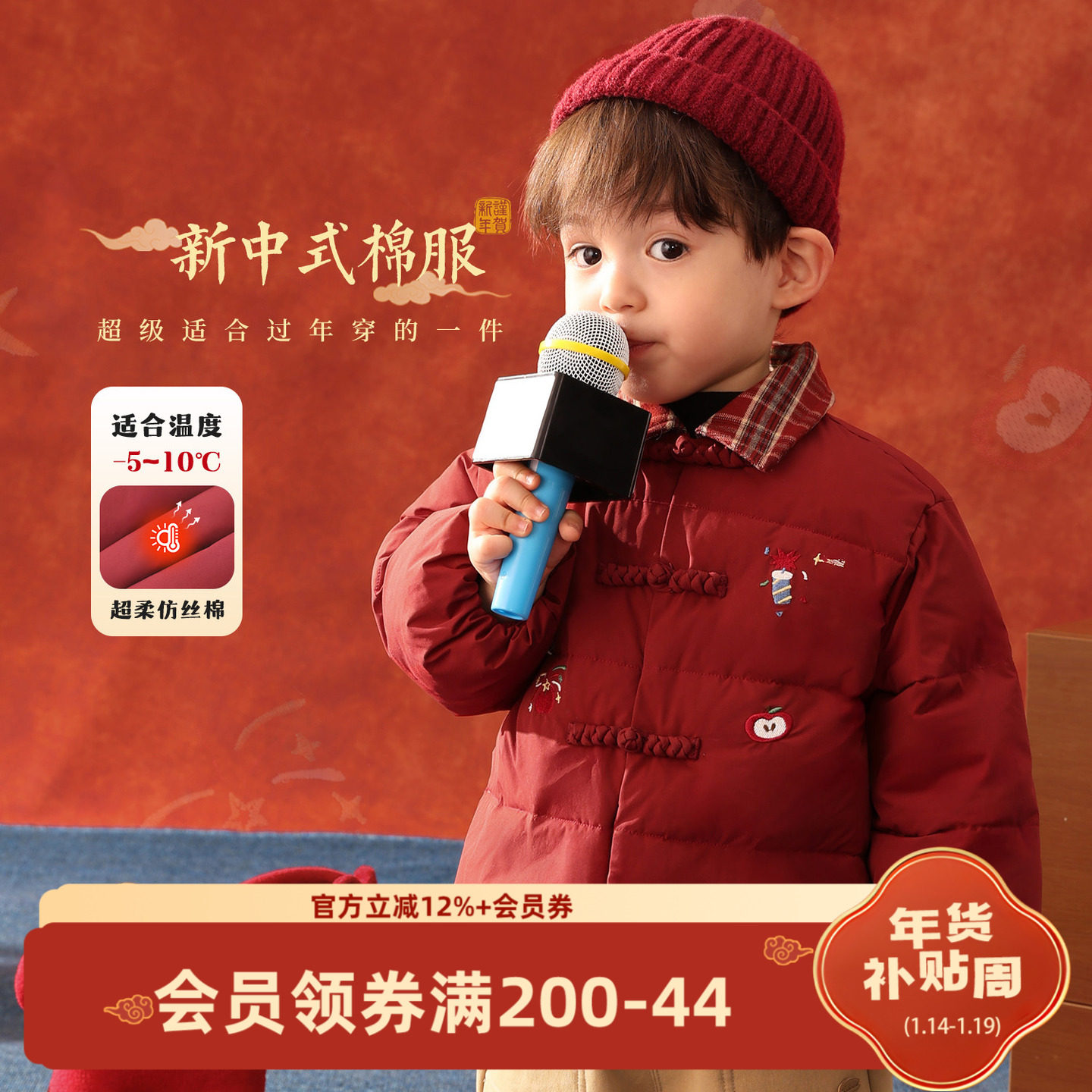 小O爸男婴童 宝宝新中式棉服红色新年翻领婴儿盘扣夹棉外套拜年服,童装/婴儿装/亲子装,棉袄/棉服,淘宝优惠券,粉丝福利购,淘宝优惠卷