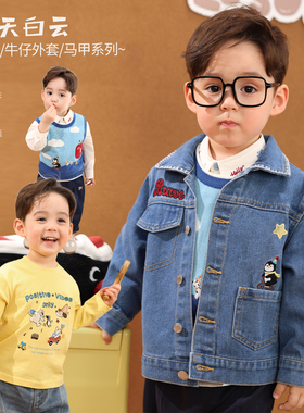 小O爸男婴童 宝宝春装套装洋气时髦2026新款婴儿蓝色薄款牛仔外套