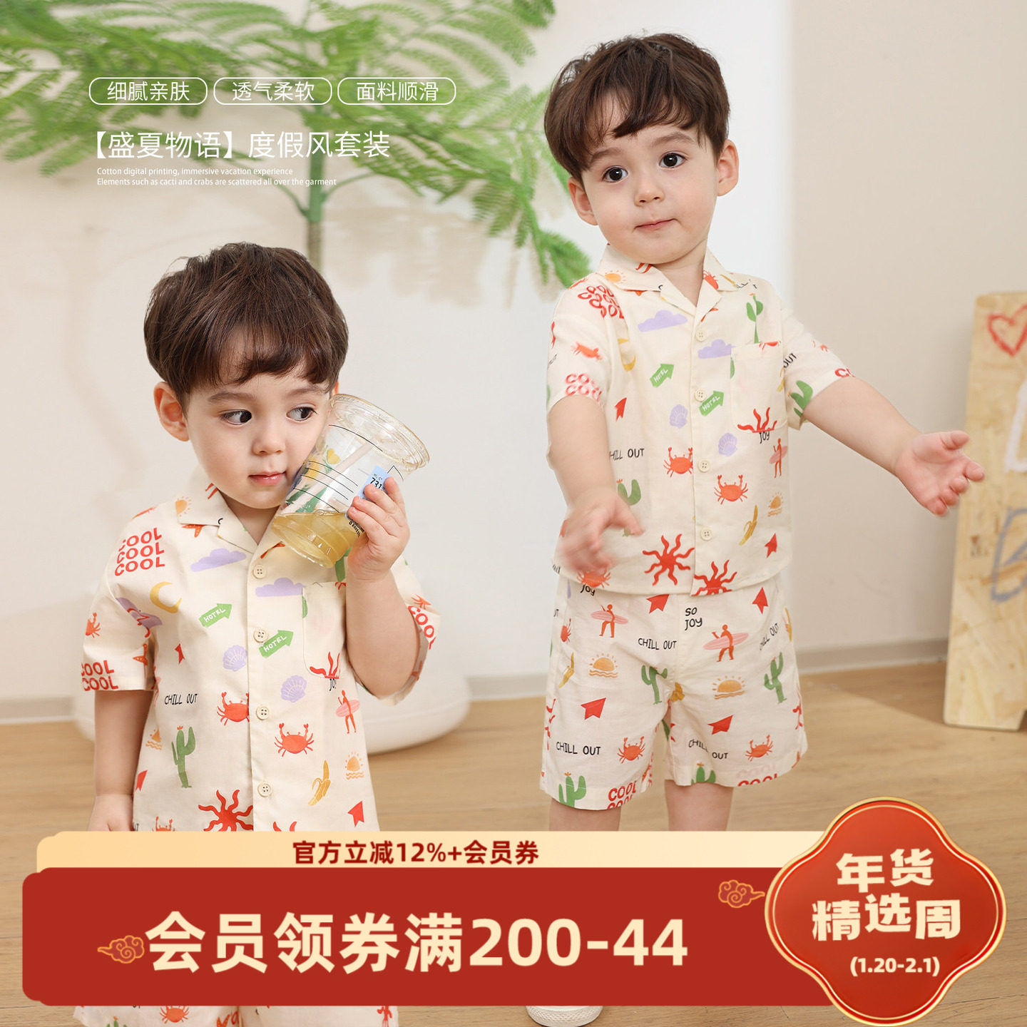 小O爸男婴童 宝宝衬衫套装男宝薄款度假风2025新款婴儿夏装,童装/婴儿装/亲子装,套装,淘宝优惠券,粉丝福利购,淘宝优惠卷