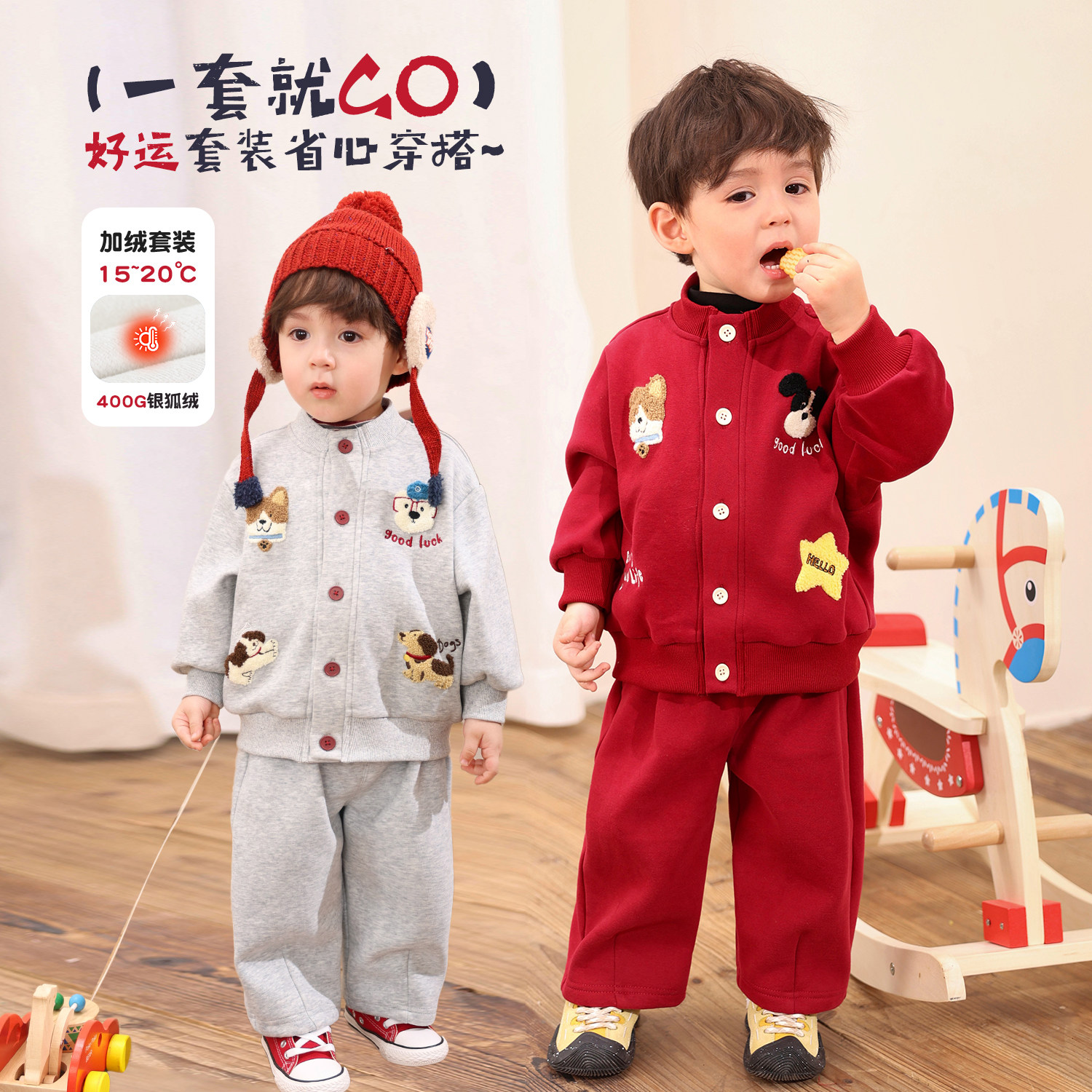小O爸男婴童 宝宝运动套装红色2026新款婴儿毛巾绣新年加绒冬装