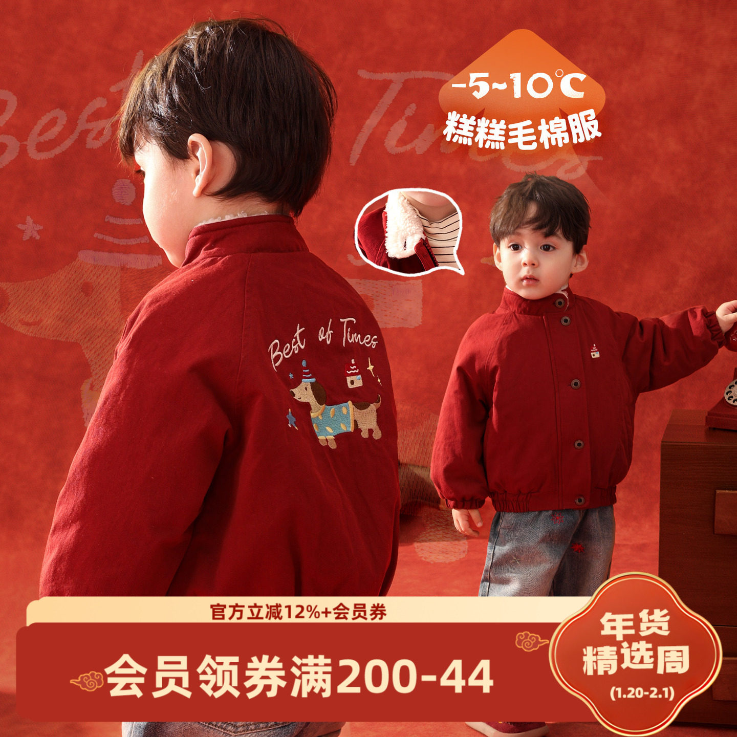 小O爸男婴童 宝宝棉服2026新款红色气质夹棉外套婴儿保暖拜年服,童装/婴儿装/亲子装,棉袄/棉服,淘宝优惠券,粉丝福利购,淘宝优惠卷