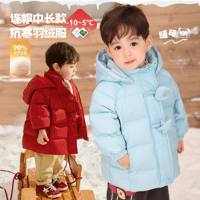 小O爸男婴童 宝宝羽绒服男宝连帽2025新款婴儿冬装保暖外套