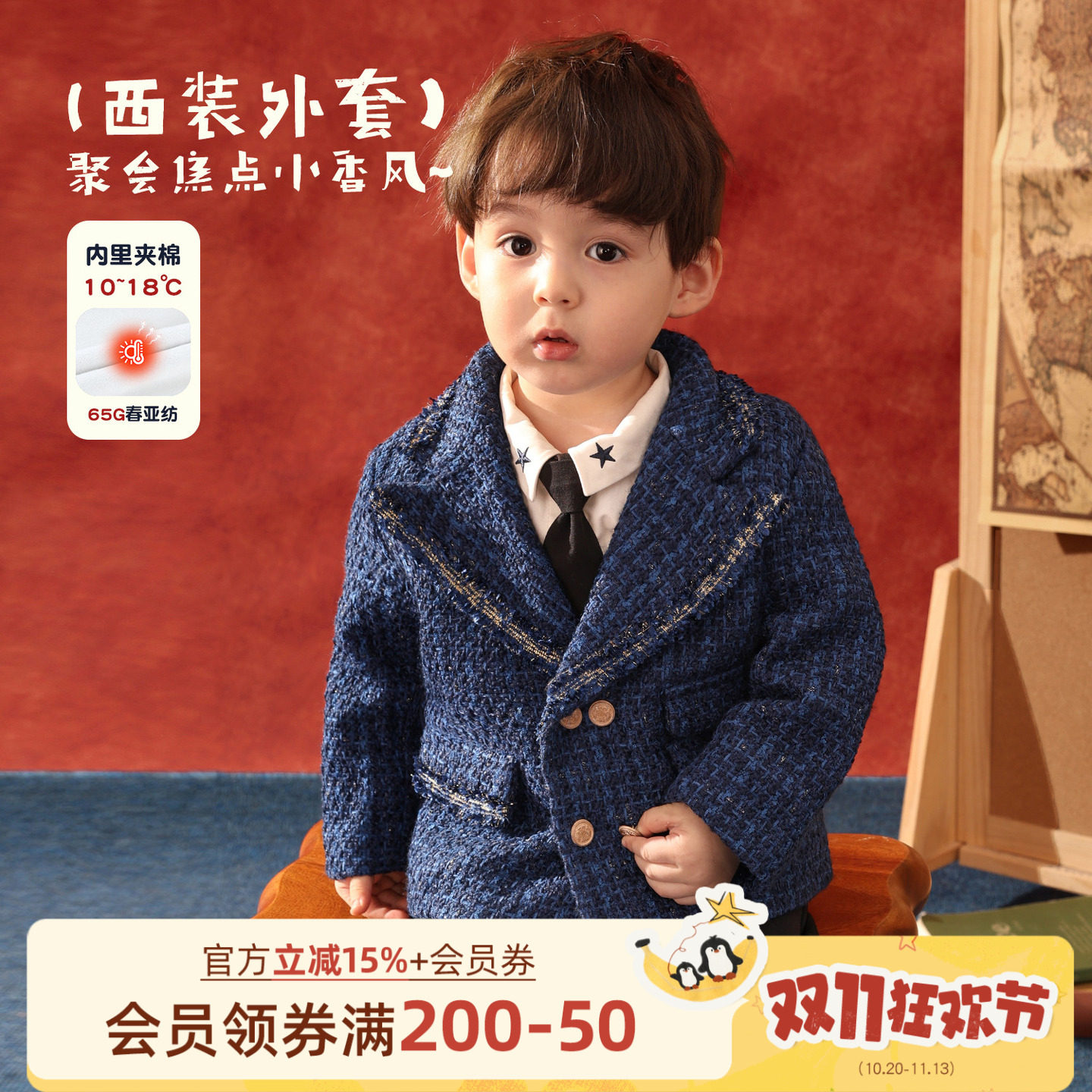 小O爸男婴童 宝宝周岁西装外套秋冬季2026年新款蓝色婴儿新年衣服