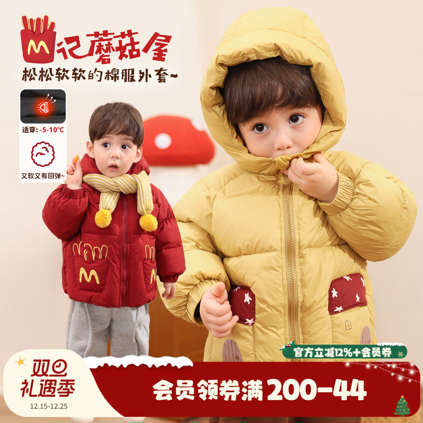 小O爸男婴童 宝宝棉服冬季外出保暖2025新款加厚婴儿可爱冬装外套