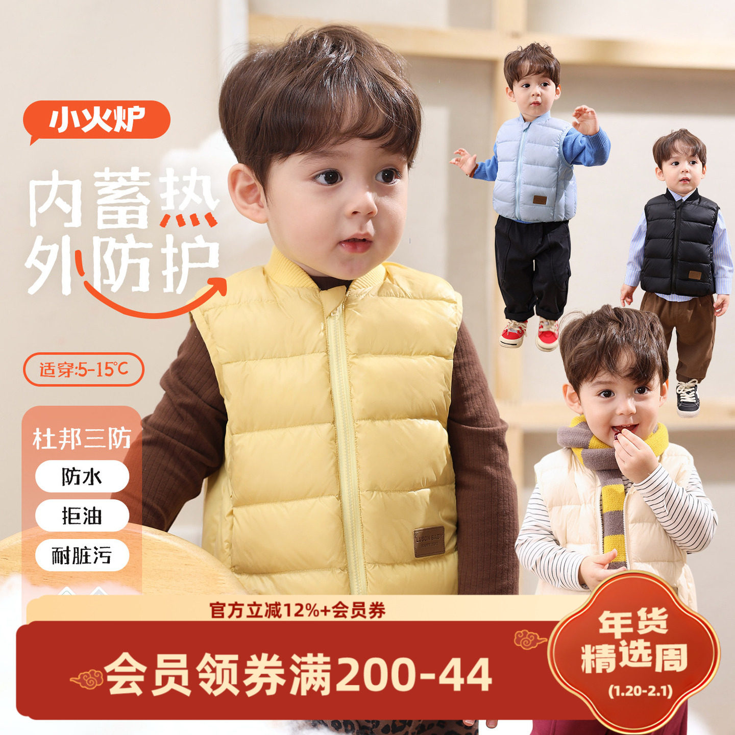小O爸男婴童 宝宝羽绒马甲外穿轻薄2025新款婴儿冬季超好看,童装/婴儿装/亲子装,羽绒服,淘宝优惠券,粉丝福利购,淘宝优惠卷