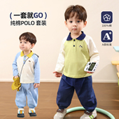 男宝宝秋季 纯棉秋装 POLO套装 婴儿薄款 2026新款 小O爸男婴童