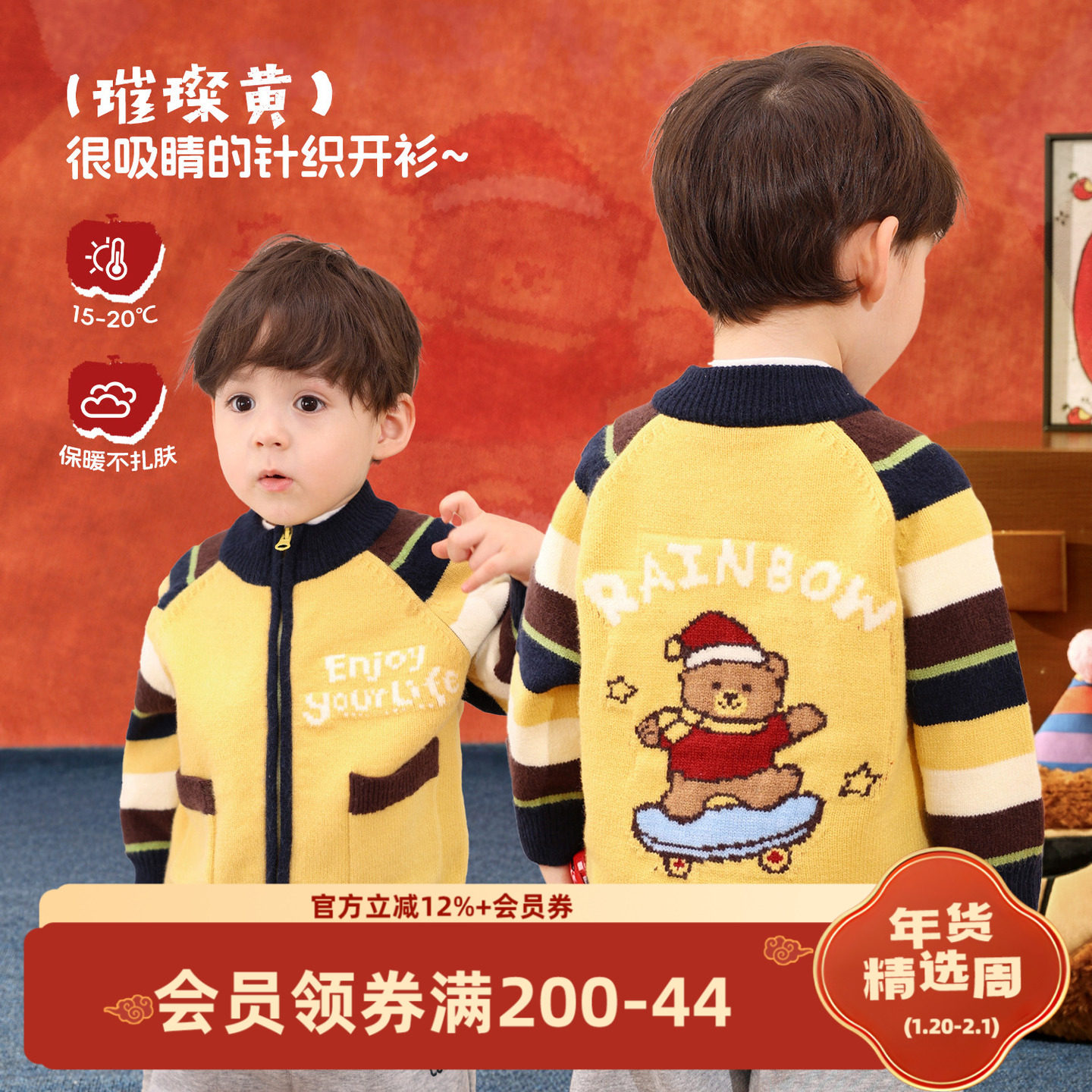 小O爸男婴童 宝宝针织开衫秋冬季2026新款撞色韩系婴儿毛衣外套,童装/婴儿装/亲子装,毛衣/针织衫,淘宝优惠券,粉丝福利购,淘宝优惠卷