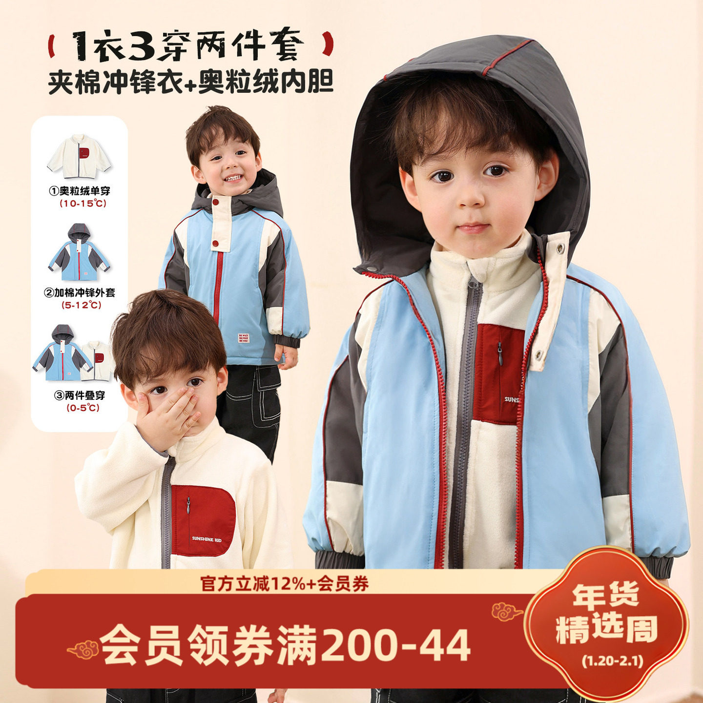 小O爸男婴童 男宝宝三合一夹棉冲锋衣2025新款奥粒绒婴儿保暖外套,童装/婴儿装/亲子装,普通外套,淘宝优惠券,粉丝福利购,淘宝优惠卷