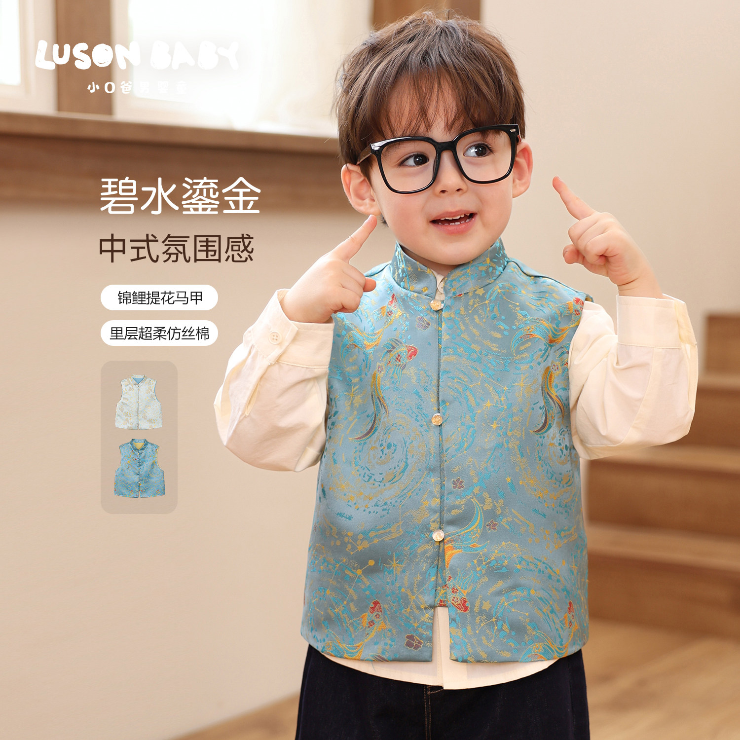 小O爸男婴童 宝宝新中式马甲立领2026新款婴儿锦鲤提花国风汉服图片