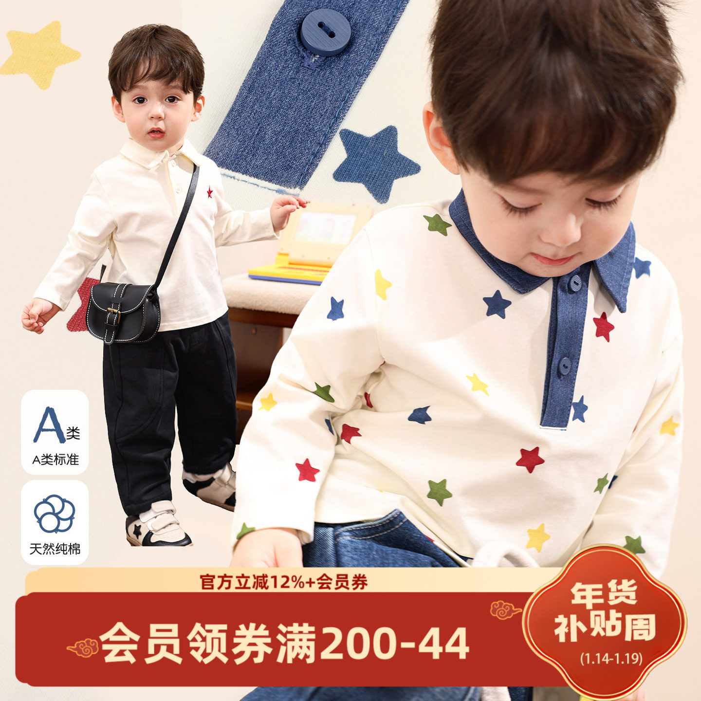 小O爸男婴童 男宝宝长袖t恤春秋2026新款棉质a类婴儿POLO上衣,童装/婴儿装/亲子装,T恤,淘宝优惠券,粉丝福利购,淘宝优惠卷