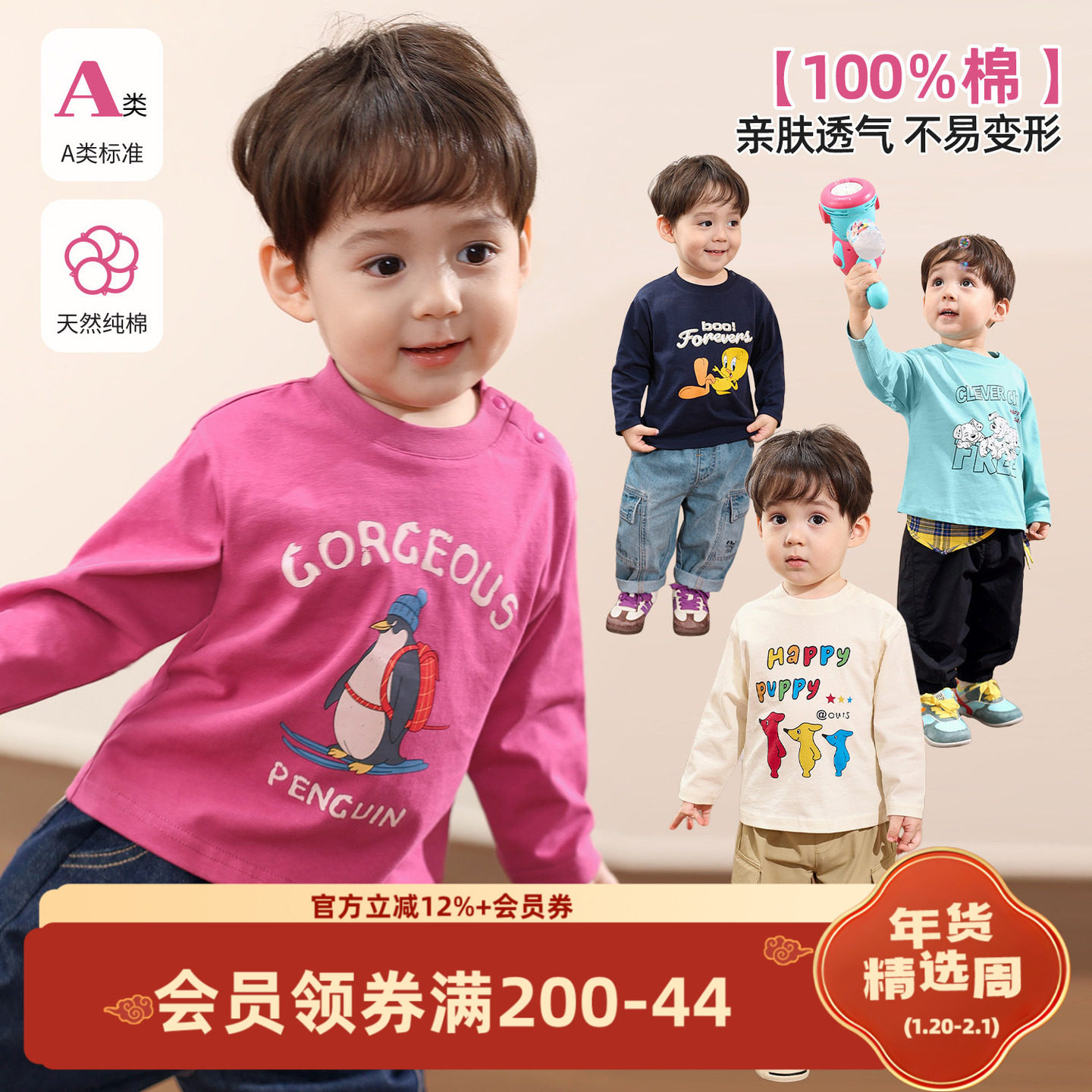 小O爸男婴童 宝宝长袖t恤春秋纯棉a类2025新款图案婴儿可爱上衣,童装/婴儿装/亲子装,T恤,淘宝优惠券,粉丝福利购,淘宝优惠卷