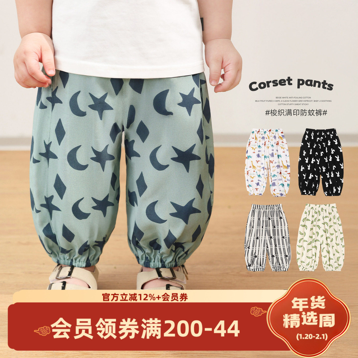 小O爸男婴童 宝宝夏季防蚊裤薄款2025年新款薄款长裤婴儿满印裤子,童装/婴儿装/亲子装,裤子,淘宝优惠券,粉丝福利购,淘宝优惠卷