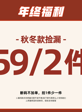 小O爸男婴童【年终福利回馈59/2件】