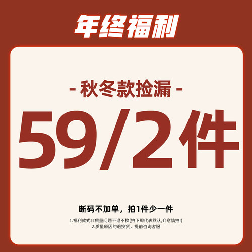 小O爸男婴童【年终福利回馈59/2件】