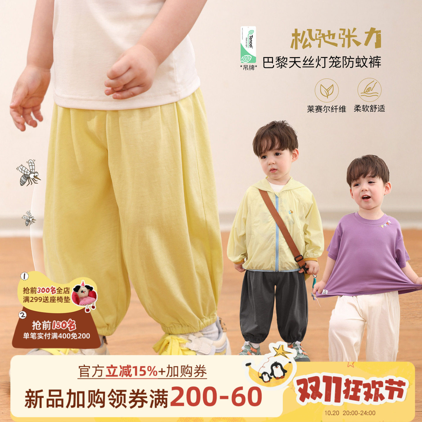 小O爸男婴童 宝宝防蚊裤夏季薄款2026新款婴儿灯笼休闲裤子