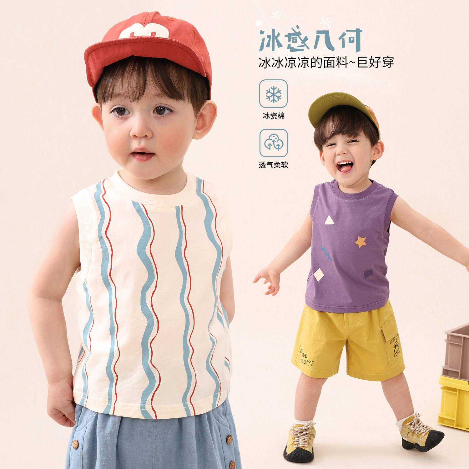 小O爸男婴童 宝宝背心夏季2026新款冰瓷棉婴儿薄款条纹无袖上衣
