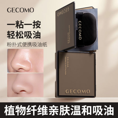吸油纸控油清爽带粉扑镜子