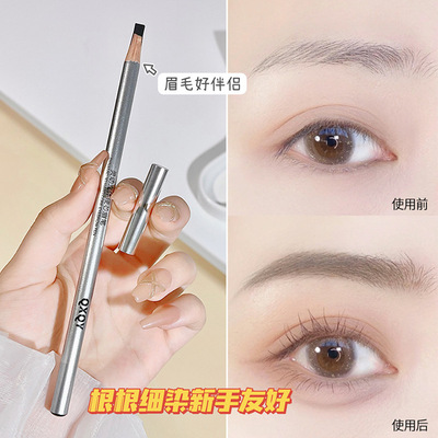 硬芯眉笔持久不易晕染根根分明