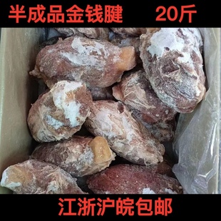 新鲜冷冻熟牛腱金钱腱半成品卤菜店酒店20斤江浙沪皖 包邮