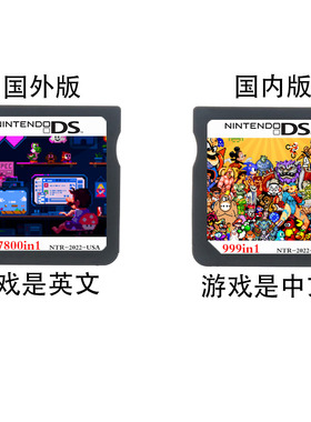 NDS游戏7800个支持3DS 2DS NDSL 模拟GBA GBC FC MD 街机 GB