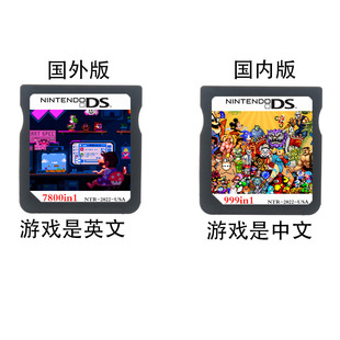 模拟GBA NDS游戏7800个支持3DS NDSL 街机 2DS GBC