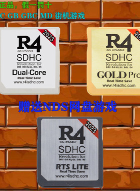 全新2023版 新银卡3DS NDS NDSLL卡 2021正品R4i新金卡NDS烧录卡